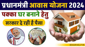 Pradhan mantri Awas Yojana 2024